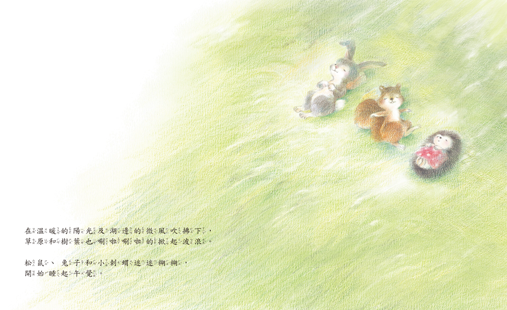 小刺蝟的 (成長暖心系列全3冊 )